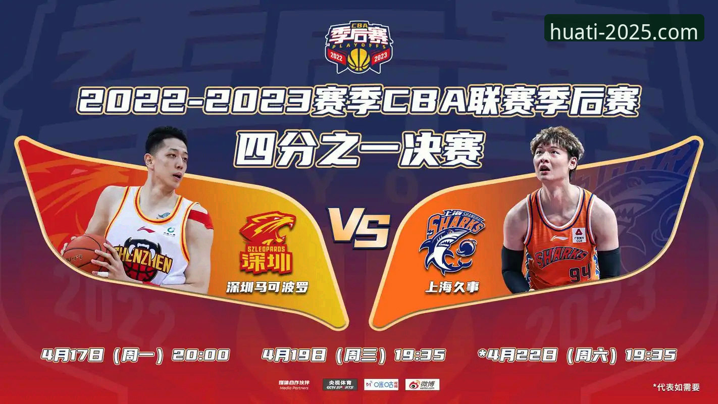 CBA季后赛G2加时鏖战深度评测：浙江2-0横扫宁波的逆转密码