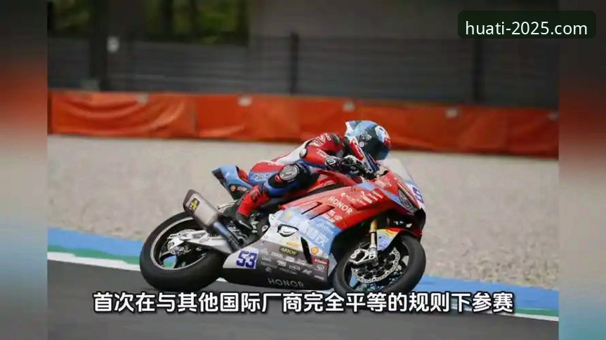 华体育登录流程 匈牙利站绝杀vs排位赛第六:世界超级摩托车锦标赛的逆袭剧本