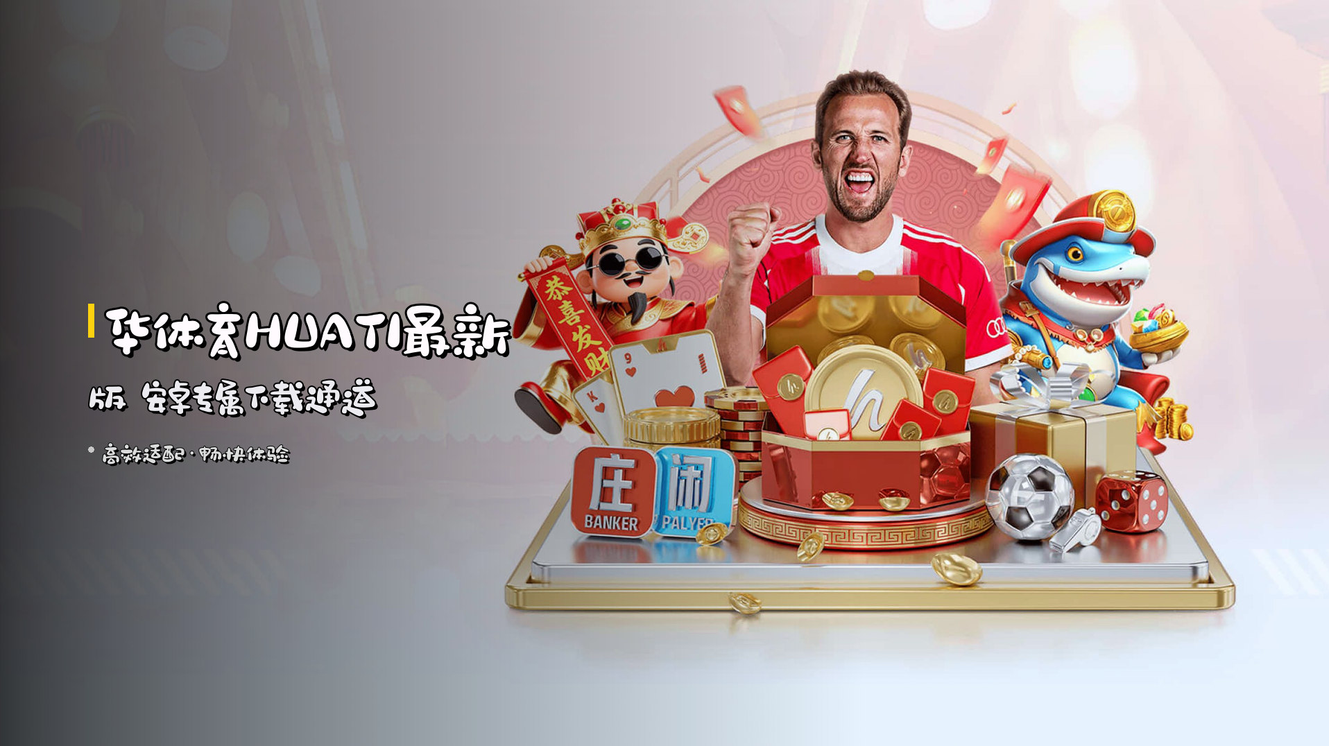 华体育HUATI最新版 安卓专属下载通道